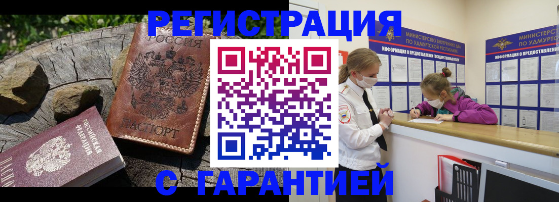 временная регистрация в квартире в Магаданской области