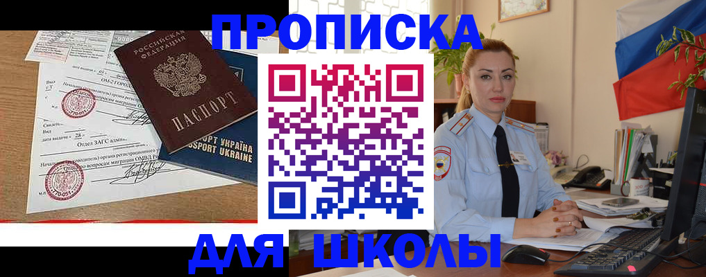 прописка регистрация в Магаданской области