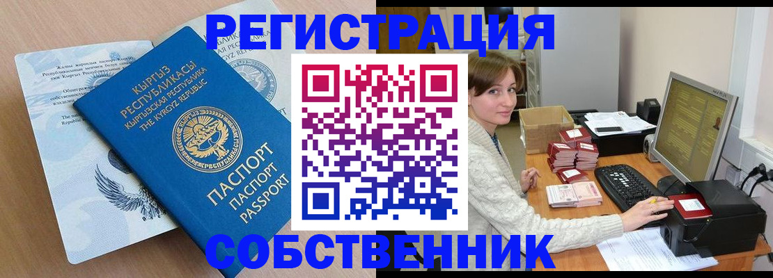 прописка паспорт в Магаданской области