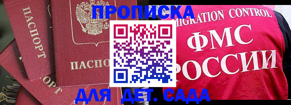 прописка поиск в Магаданской области