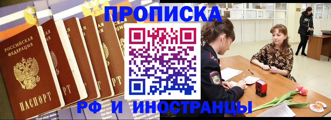 временная регистрация законно в Магаданской области