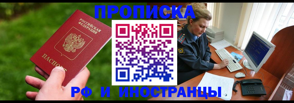 временная регистрация в квартире в Магаданской области