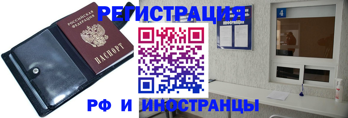 временная регистрация законно в Магаданской области